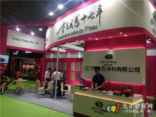 上海建博会：华石涂料以“专业专注”态度赢得客户