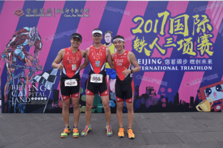 首创置业助力2017北京国际铁人三项赛成功举办，拼搏进取永不止步