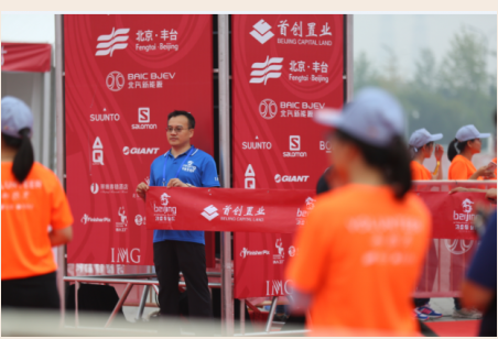首创置业助力2017北京国际铁人三项赛成功举办，拼搏进取永不止步