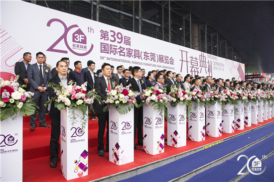 见证与推动中国家具业全新改革进程 第39届国际名家具（东莞）展览会3月16日隆重开幕